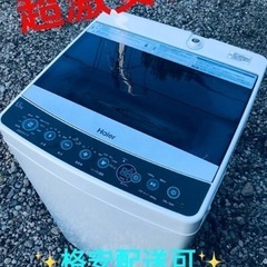 ②ET1030番⭐️ ハイアール電気洗濯機⭐️ 2019年式