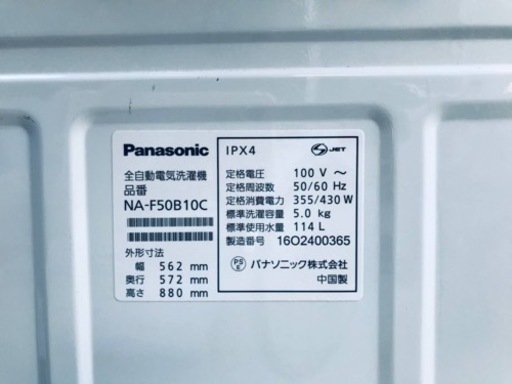 ②ET933番⭐️Panasonic電気洗濯機⭐️