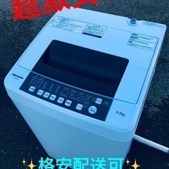 ②ET955番⭐️Hisense 電気洗濯機⭐️2017年式