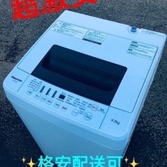 ②ET871番⭐️Hisense 電気洗濯機⭐️