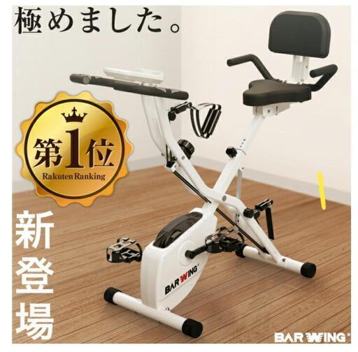 【エアロバイク/フィットネスバイク】折り畳み式/定価15800円