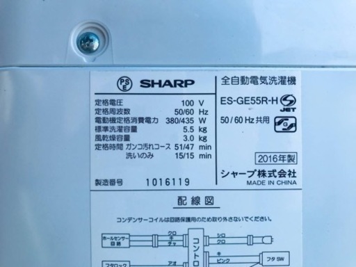 ③✨2016年年製✨951番 SHARP✨電気洗濯機✨ ES-GE55R-H‼️