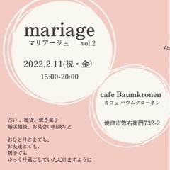 『mariage-マリアージュ-vol.2』