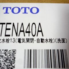 ☆TOTO TENA40A 立水栓13 電気開閉・台付自動水栓(洗面)◆「きれい除菌水」搭載