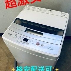 ①ET1101番⭐️AQUA 電気洗濯機⭐️ 2018年式
