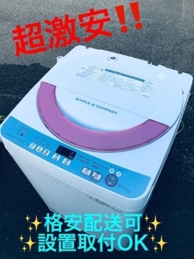 ①ET1105番⭐️ SHARP電気洗濯機⭐️