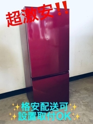 ①ET1108番⭐️AQUAノンフロン冷凍冷蔵庫⭐️ 2017年式