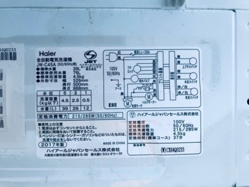 ①ET1115番⭐️ ハイアール電気洗濯機⭐️ 2017年式