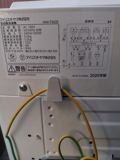 【新品同様】洗濯機5 L