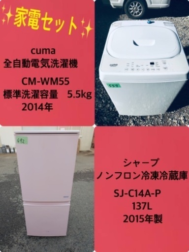 割引価格★生活家電2点セット【洗濯機・冷蔵庫】その他在庫多数❗️