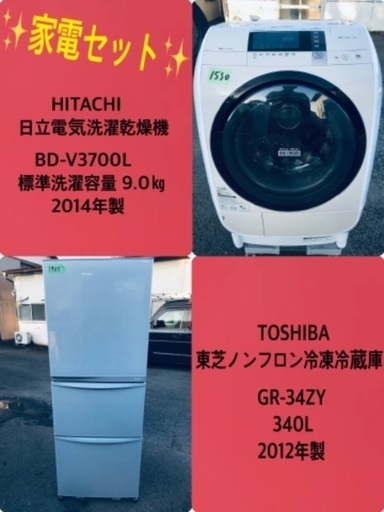 340L ❗️送料無料❗️特割引価格★生活家電2点セット【洗濯機・冷蔵庫】