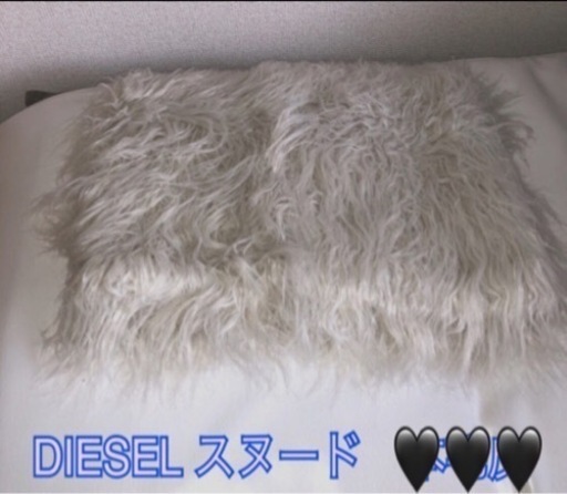DIESEL ディーゼル　スヌード　マフラー　モコモコ　襟巻き　男女兼用