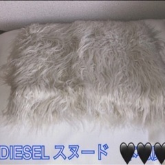 【ネット決済・配送可】DIESEL ディーゼル　スヌード　マフラ...