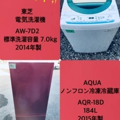  7.0kg ❗️特割引価格★生活家電2点セット【洗濯機・冷蔵庫】その他在庫多数❗️ 