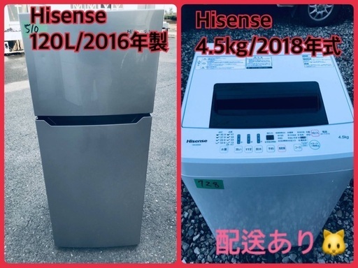 ⭐️2018年式⭐️ ★今週のベスト家電★洗濯機/冷蔵庫✨一人暮らし応援♬