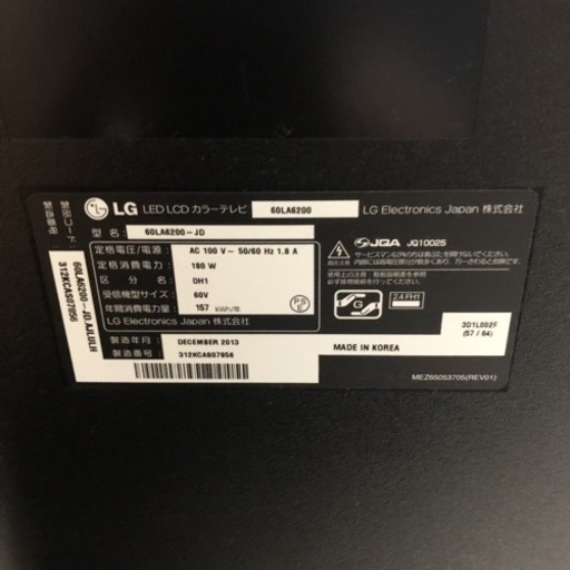2013年製　60インチテレビ　LG 60LA6200
