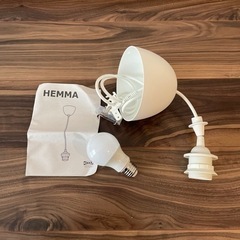 IKEA HEMMA シーリング取り付けコード・LED電球