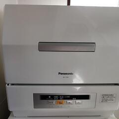 【ネット決済】Panasonic 食器洗い乾燥機 食洗機