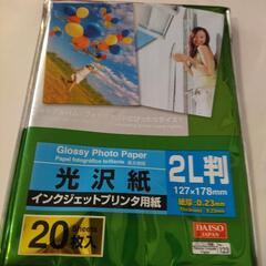 インクジェット用写真用紙2種　100枚