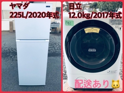 ⭐️12.0kg⭐️ 送料無料！売上NO,1♬洗濯機/冷蔵庫♪♪大幅値下げ✨✨激安日本一♬