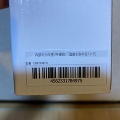 【ネット決済】【新品未開封】内部の火の通りを確認！温度の測れるトング