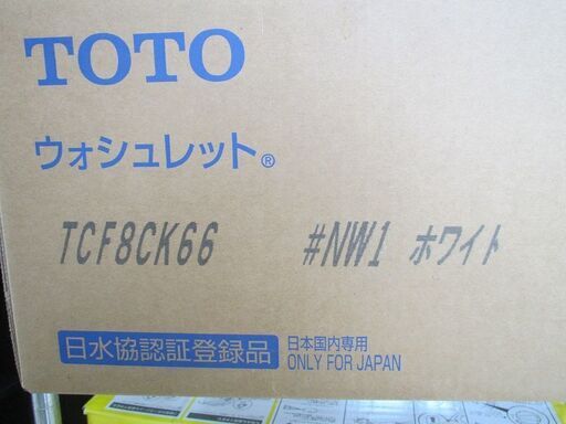 ID:G995732　未使用！　TOTO　ウォシュレット