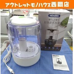 未使用 HOMERS  超音波加湿器 3.8L HM1 白 札幌...