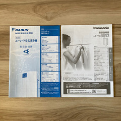 ①Panasonic F-YC120HLX-N、②DAIKIN MCK70P-W