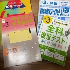 【ネット決済】小学生3年生のドリルなどいかがですか？