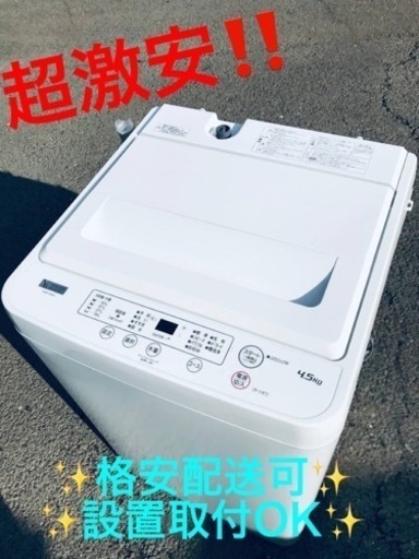 ①ET1125番⭐️ヤマダ電機洗濯機⭐️ 2021年式