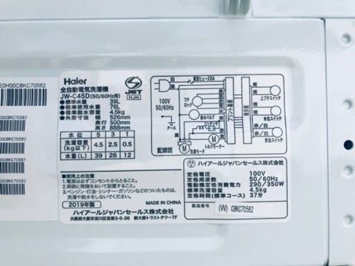 ①ET1126番⭐️ ハイアール電気洗濯機⭐️ 2019年式