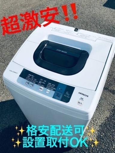 ①ET1130番⭐️日立電気洗濯機⭐️