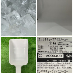 HOSIZAKI/ホシザキ 業務用 全自製氷機 キューブアイス 店舗 飲食店 IM-35M