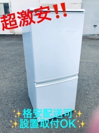 ①ET1142番⭐️SHARPノンフロン冷凍冷蔵庫⭐️