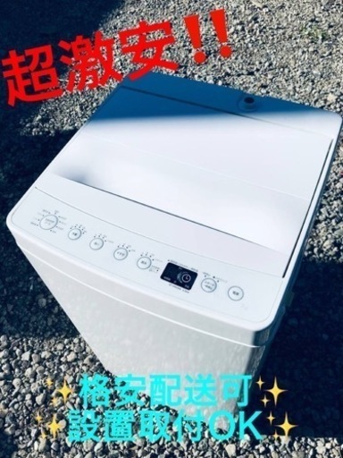 ②ET813番⭐️ TAGlabel洗濯機⭐️ 2020年式