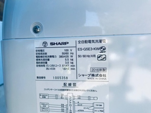 ②ET820番⭐️ SHARP電気洗濯機⭐️