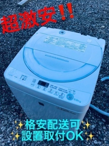 ②ET820番⭐️ SHARP電気洗濯機⭐️