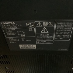 東芝 32V型 液晶 テレビ 32A950S ハイビジョン リサイクルショップ宮崎