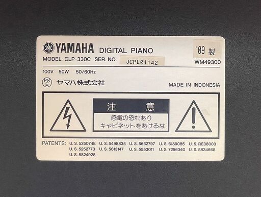 札幌発 YAMAHA/ヤマハ Clavinova/クラビノーバ 電子ピアノ CLP-330C ニューチェリー調仕上げ 2009年製 88鍵盤