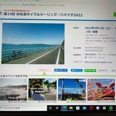 サイクリングとジョギング・ウォーキング出来る方いませんか？