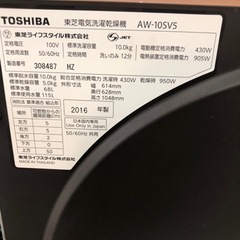 取りに来れる方限定！TOSHIBAの縦型洗濯乾燥機です！ − 京都府