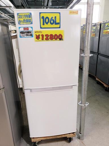 6ヶ月保証付・クリーニング済】ニトリ 冷蔵庫 106L 2019年製 管理番号