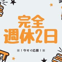 《新着☆急募☆フォークリフトスタッフ》期間限定♪入社祝い金プレゼ...