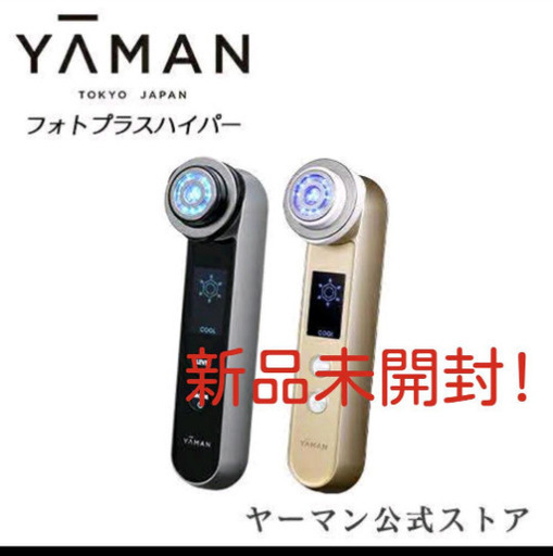 YA-MAN フォトプラスハイパー セット 未使用 ラクマパック-