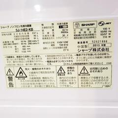 【3ヶ月保証付・クリーニング済】SHARP 冷蔵庫 137L 2015年製　管理番号81801