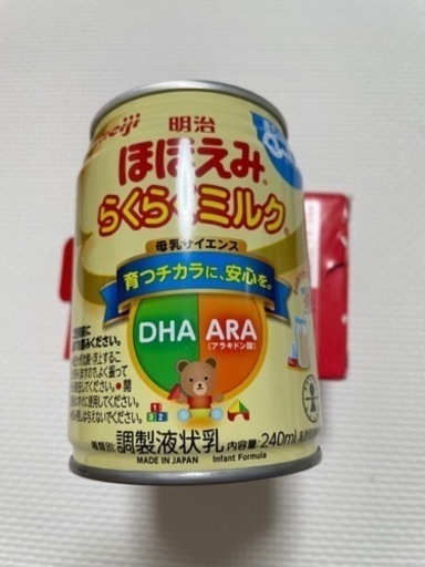 (お値下げ)明治　ほほえみらくらくミルク　液体ミルク50本
