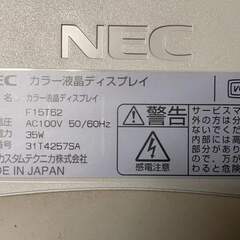 NEC カラー液晶ディスプレイ
