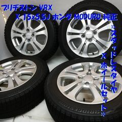 ＜スタッドレス・ホイール 4本＞ 185/60R15 ブリヂスト...