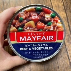 【取引中】メイフェーア　沖縄ビーフシチュー　缶詰