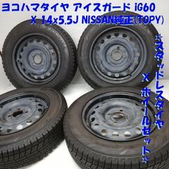 アルミ付きスタッドレス4本セット TOYO TIRES GARIT 215/55R17 17インチ38